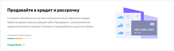 Яндекс Касса Для Интернет Магазина Тарифы