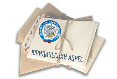 Юридич адрес образец письма контрагентам о смене юридического адреса