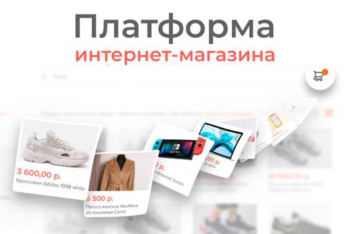 Бесплатный Каталог Интернет Магазинов России
